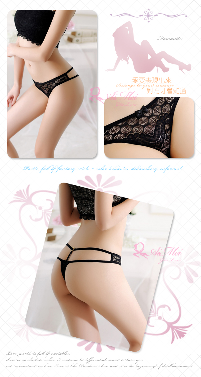 《AIMEI GIAREN》親密接觸！誘惑蕾絲雙細帶美臀丁字褲﹝黑﹞