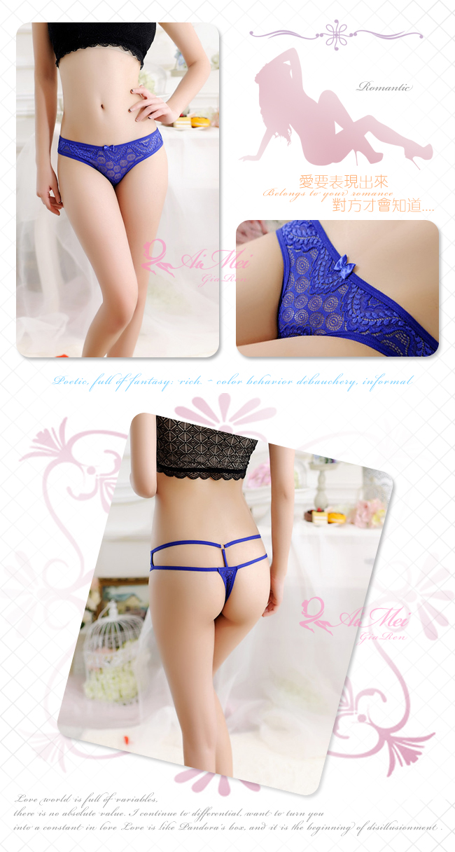 《AIMEI GIAREN》親密接觸！誘惑蕾絲雙細帶美臀丁字褲﹝寶藍﹞
