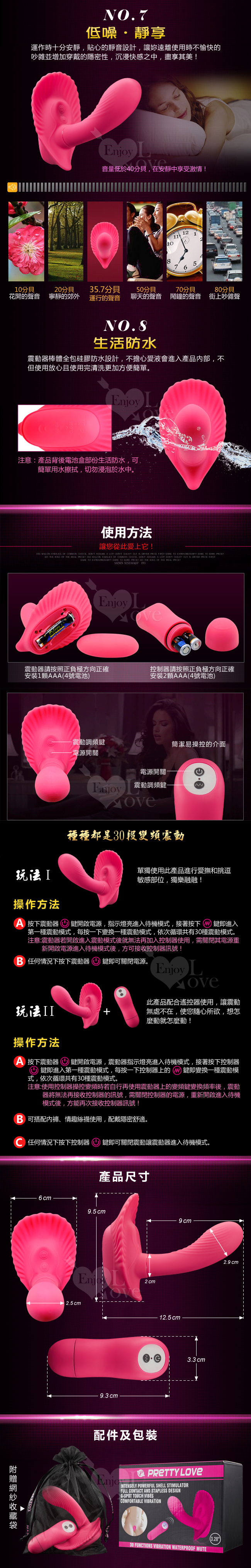 PRETTY LOVE 派蒂菈‧安琪拉 30段變頻G點激盪 - 遙控設計﹝貼身又隱密﹞掌控無線高潮