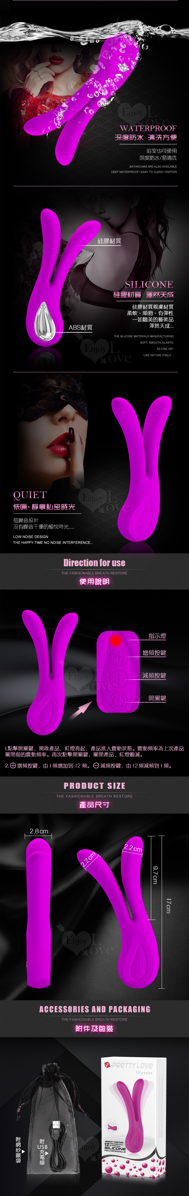 PRETTY LOVE 派蒂菈‧Ulysses 多玩法大Y型雙馬達雙震充電刺激棒