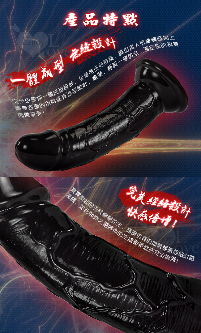 Enjoy Love‧勁爆小子 - 6.1吋強力吸盤逼真老二 黑色﹝全長15.5公分﹞