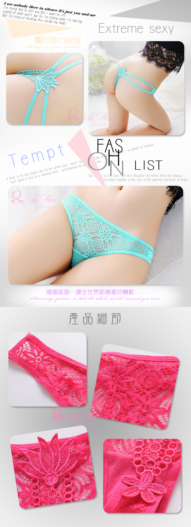 《AIMEI GIAREN》情吻妙戀！刺繡花朵造型細帶丁字褲﹝湖藍﹞