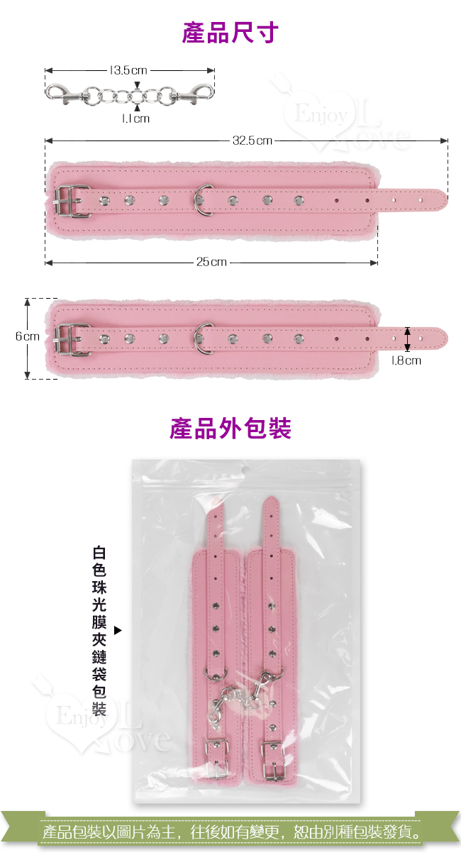 【缚の性趣】時尚性感 絨毛內襯舒適手銬﹝粉﹞