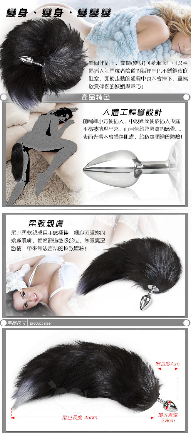 激性扮演＊狐狸尾巴不銹鋼後庭肛塞﹝黑灰混色毛﹞
