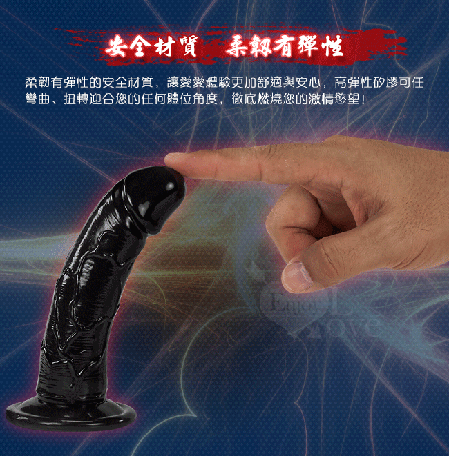 Enjoy Love‧勁爆小子 - 6.1吋強力吸盤逼真老二 黑色﹝全長15.5公分﹞