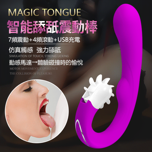 PRETTY LOVE 派蒂菈‧智能4舔x7震USB充電 魔舌G點棒﹝內外夾攻+震滾合擊﹞