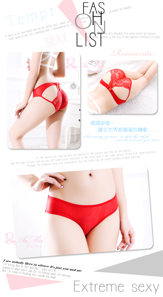 《AIMEI GIAREN》狂想魅力！蕾絲挖空美臀造型內褲﹝紅﹞