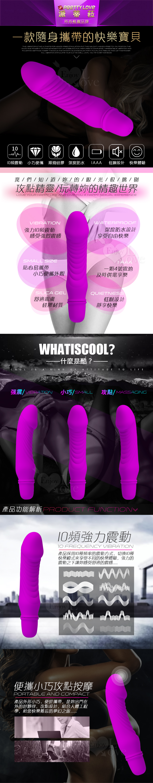 PRETTY LOVE 派蒂菈‧Justin 攻點精靈 10段變頻造型跳蛋棒