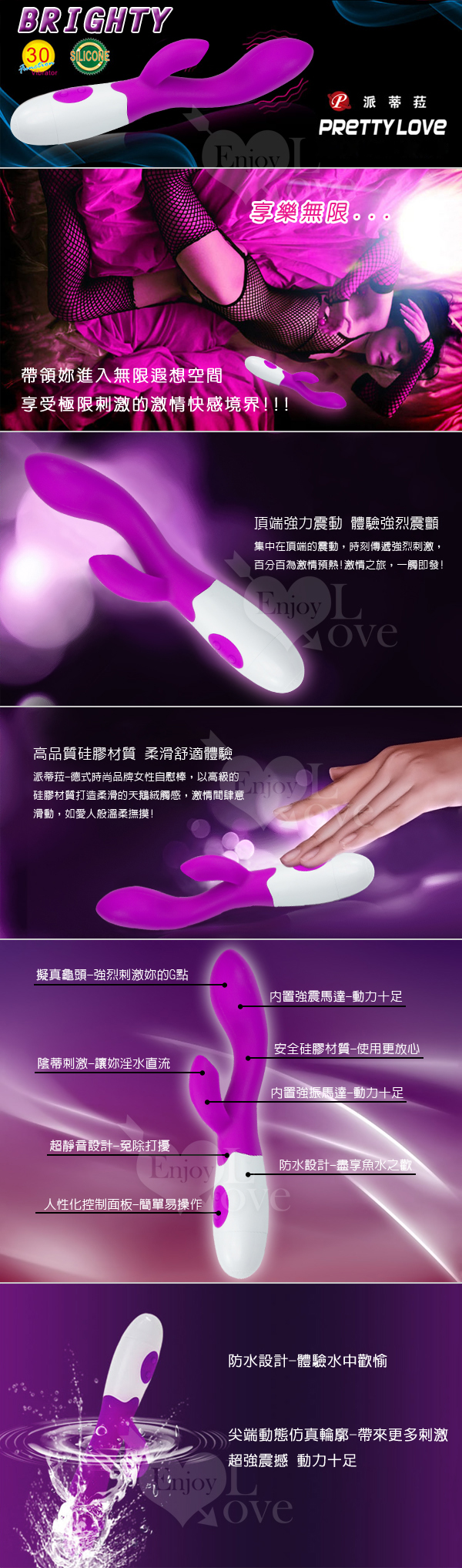 PRETTY LOVE-BRIGHTY 布蘭蒂‧高端時尚30頻電動按摩棒