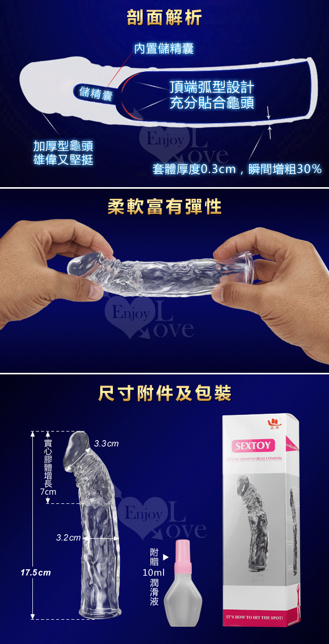 Takeo 小老二大變身 猛男持久套﹝可增粗30% 增長7公分﹞
