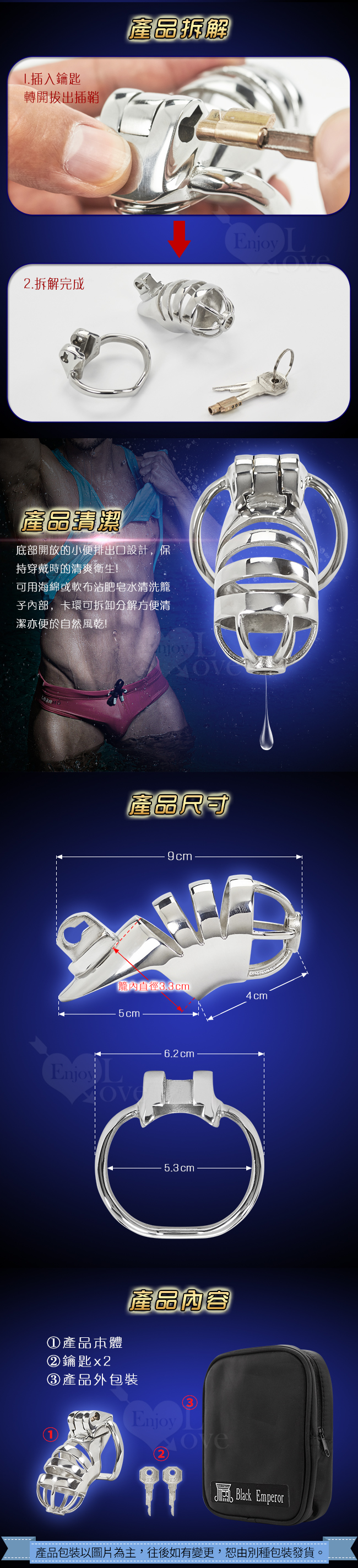 不銹鋼男用HT貞操裝置【鏤空透氣】亞洲人專款 M