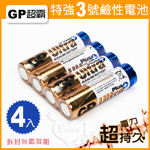 GP超霸‧超特強 鹼性電池3號 AA﹝4入經濟裝﹞