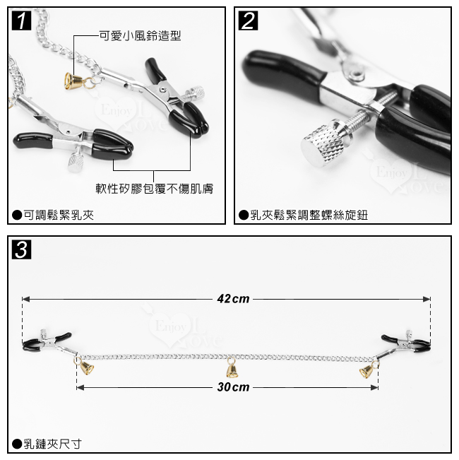 【乳の虐戀】3風鈴長鏈乳夾﹝情趣乳飾﹞
