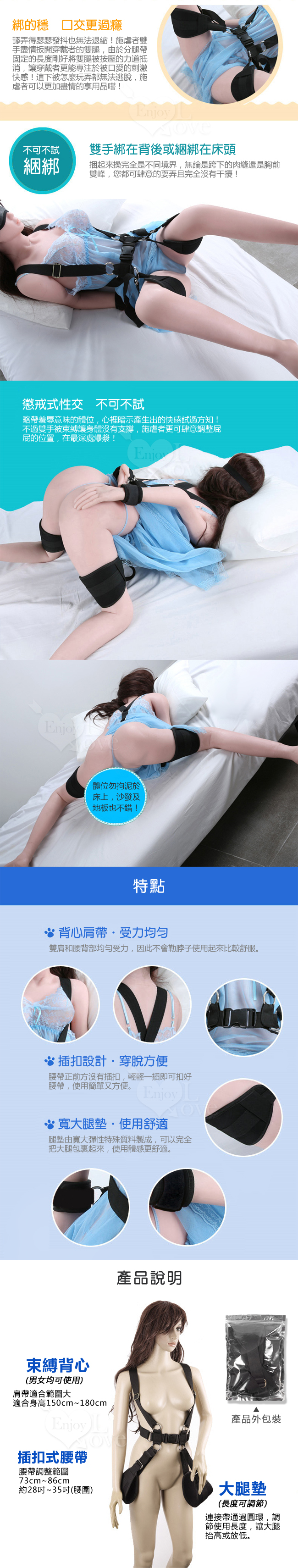 SM 束縛情趣‧M分腿 捆綁 調情 刑具束縛帶﹝性遊戲輔助品﹞