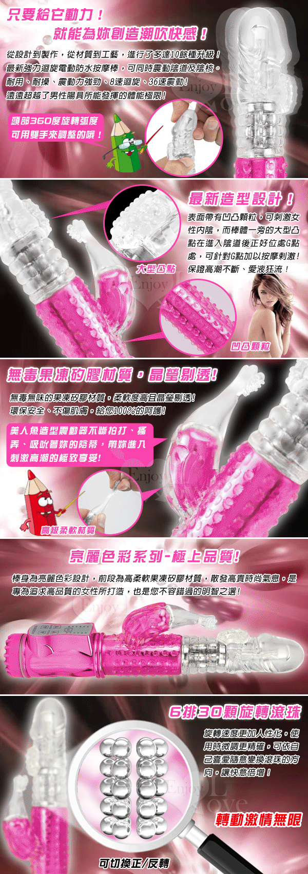 潮吹王II‧美人魚の8迴旋電動防水按摩棒﹝亮彩玫瑰色﹞