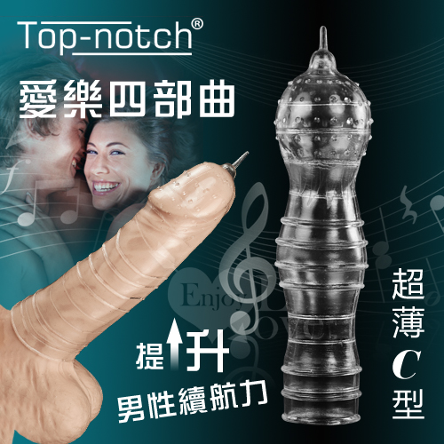 Top-notch‧愛樂四部曲 潮吹持久加強套 - 超薄型﹝C﹞
