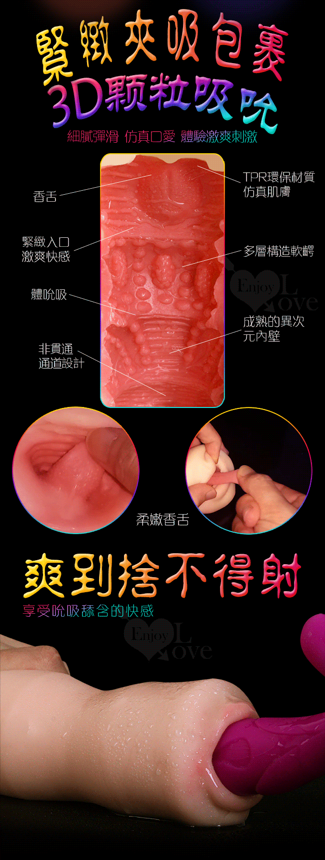 Oral sex 僕の妹‧口交完全再現逼真夾吸自慰器