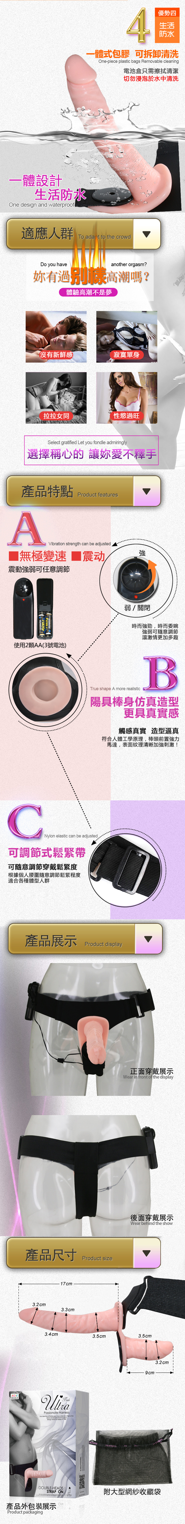 【BAILE】姊妹雙姝‧雙人共享無極震動雙陽具穿戴褲﹝女同志專用﹞