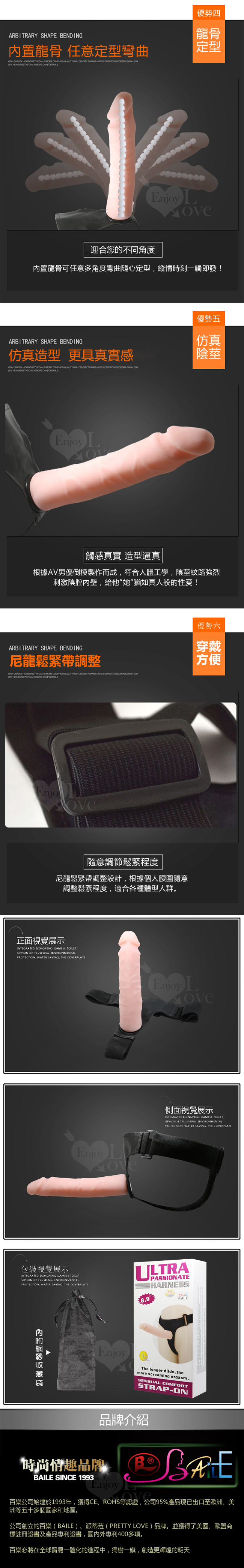 【BAILE】ULTRA 超 - 大尺寸仿真膚質實心穿戴陽具﹝可彎曲定型﹞
