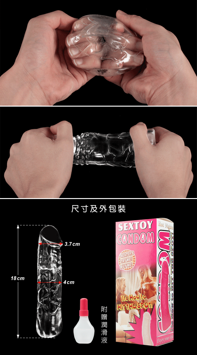 SEXTOY‧大老二加長套﹝18公分的大變身-加強版﹞