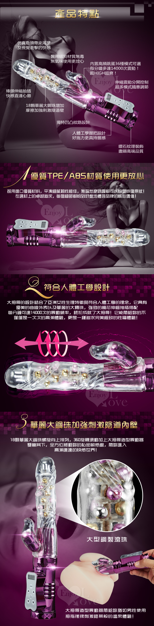 Thumbs 大拇哥兒棒‧8伸縮X36變頻360度波浪滾珠旋轉伸縮棒 - 電池版 ﹝亮彩紫﹞