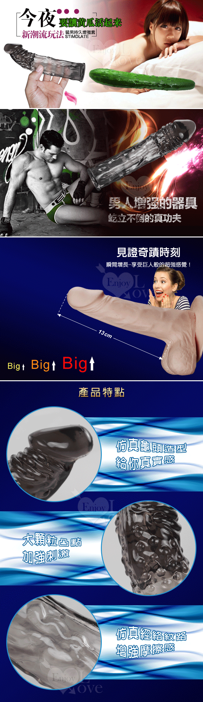 Takeo 小老二大變身 猛男持久套﹝可增粗30% 增長7公分﹞