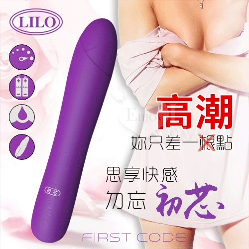LILO 來樂‧初芯 - 5段變頻震動自慰調情按摩棒﹝迷幻紫﹞
