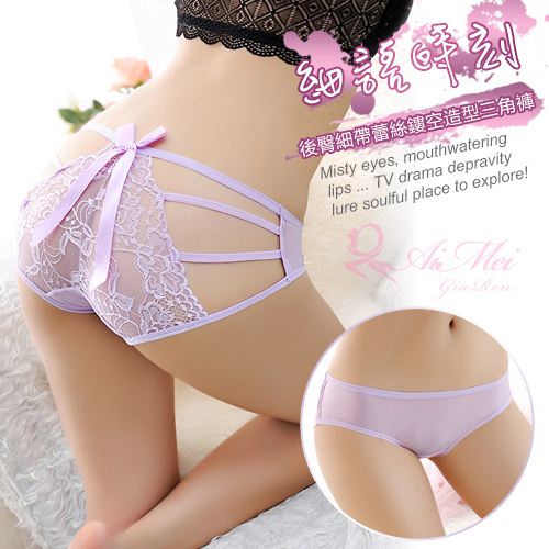 《AIMEI GIAREN》細語時刻！後臀細帶蕾絲鏤空造型三角褲﹝淺紫﹞
