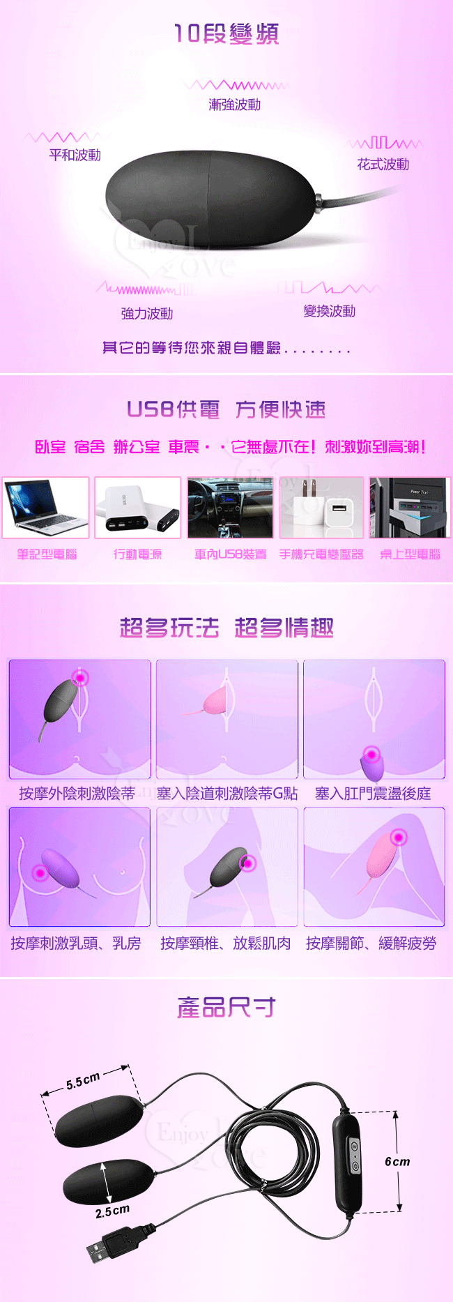 USB 10段變頻磨砂雙跳蛋 - 黝黑﹝即插即用快感跳蛋﹞