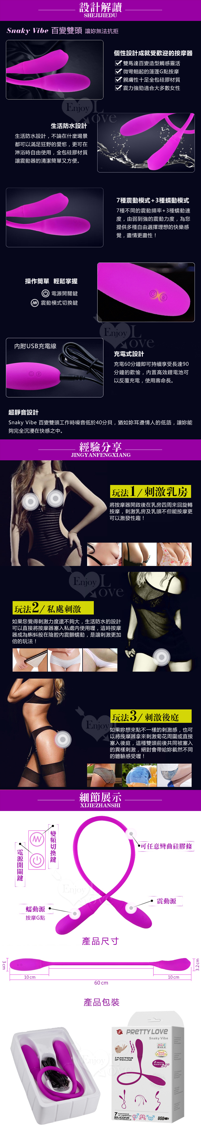 PRETTY LOVE 派蒂菈‧Snaky Vibe 百變雙頭 3蠕動+7震高端靈活棒