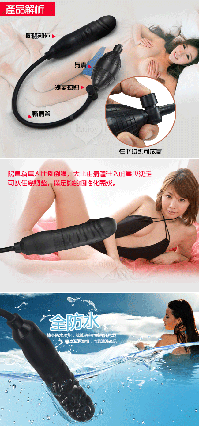 黑屌砲擊‧充氣式前後庭膨脹老二棒