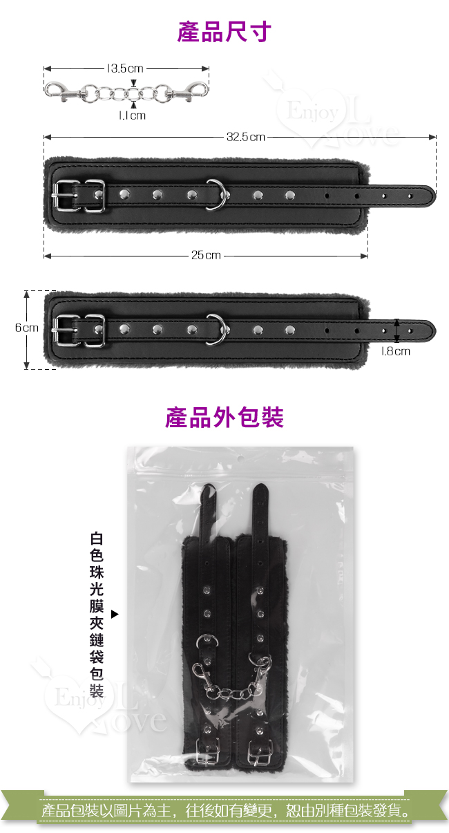 【缚の性趣】時尚性感 絨毛內襯舒適手銬﹝黑﹞