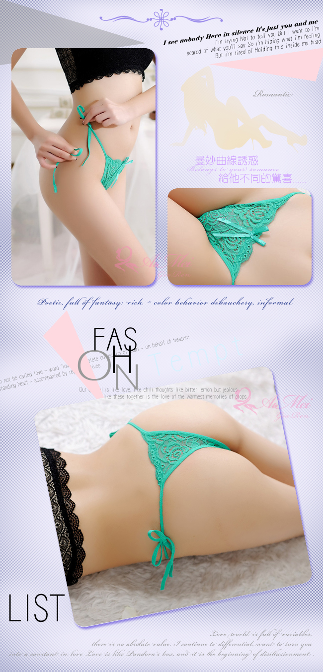 《AIMEI GIAREN》窺探之夜！誘人側綁帶蕾絲丁字褲﹝珊瑚綠﹞