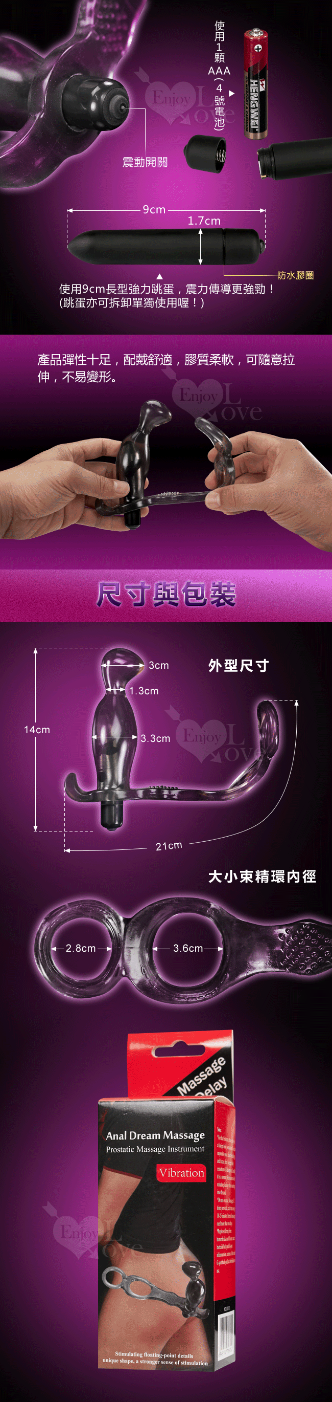 Anal Dream Massage 震動+雙環鎖精前列腺按摩器 - G點刺激型