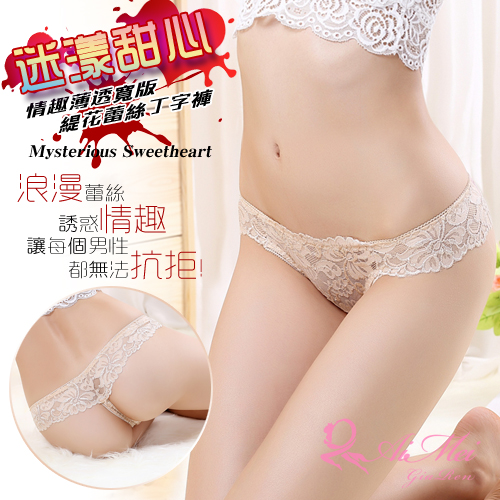 《AIMEI GIAREN》迷漾甜心！情趣薄透寬版緹花蕾絲丁字褲﹝膚﹞