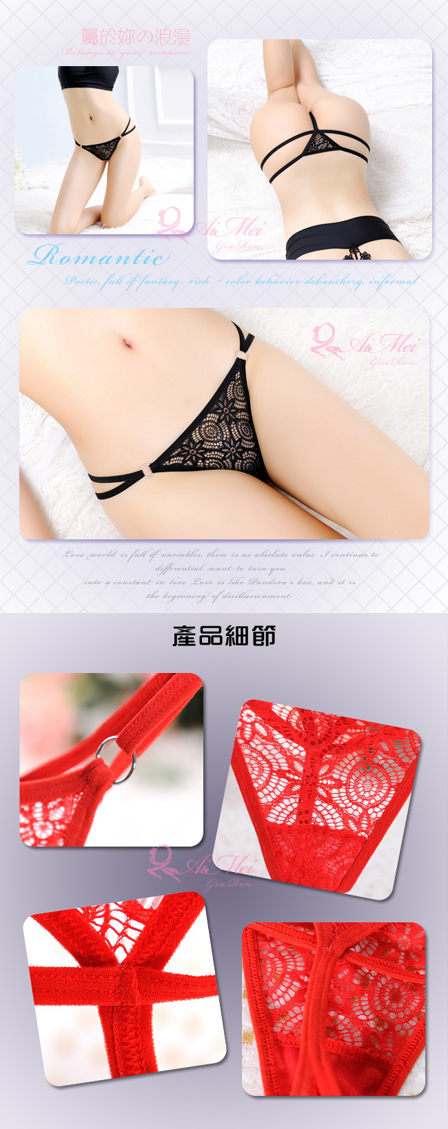 《AIMEI GIAREN》午夜遐想！蕾絲雙細帶環扣丁字褲﹝黑﹞