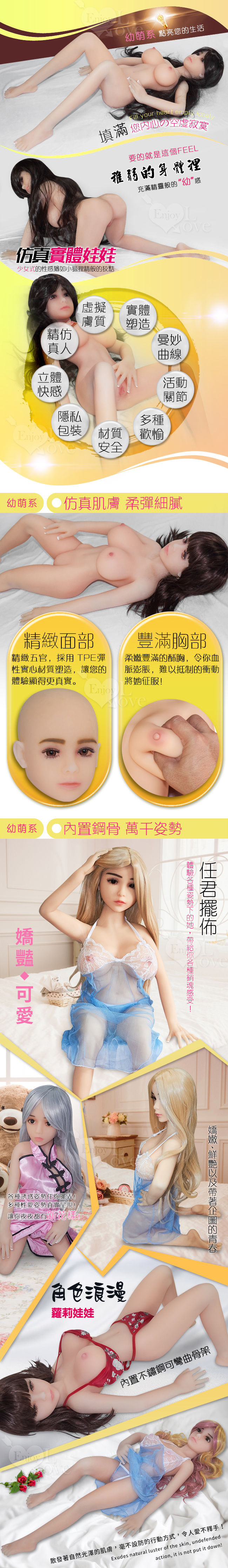 幼萌系蘿莉娃娃 - 菲兒﹝110cm / 12.5kg﹞全實體矽膠不銹鋼變形骨骼