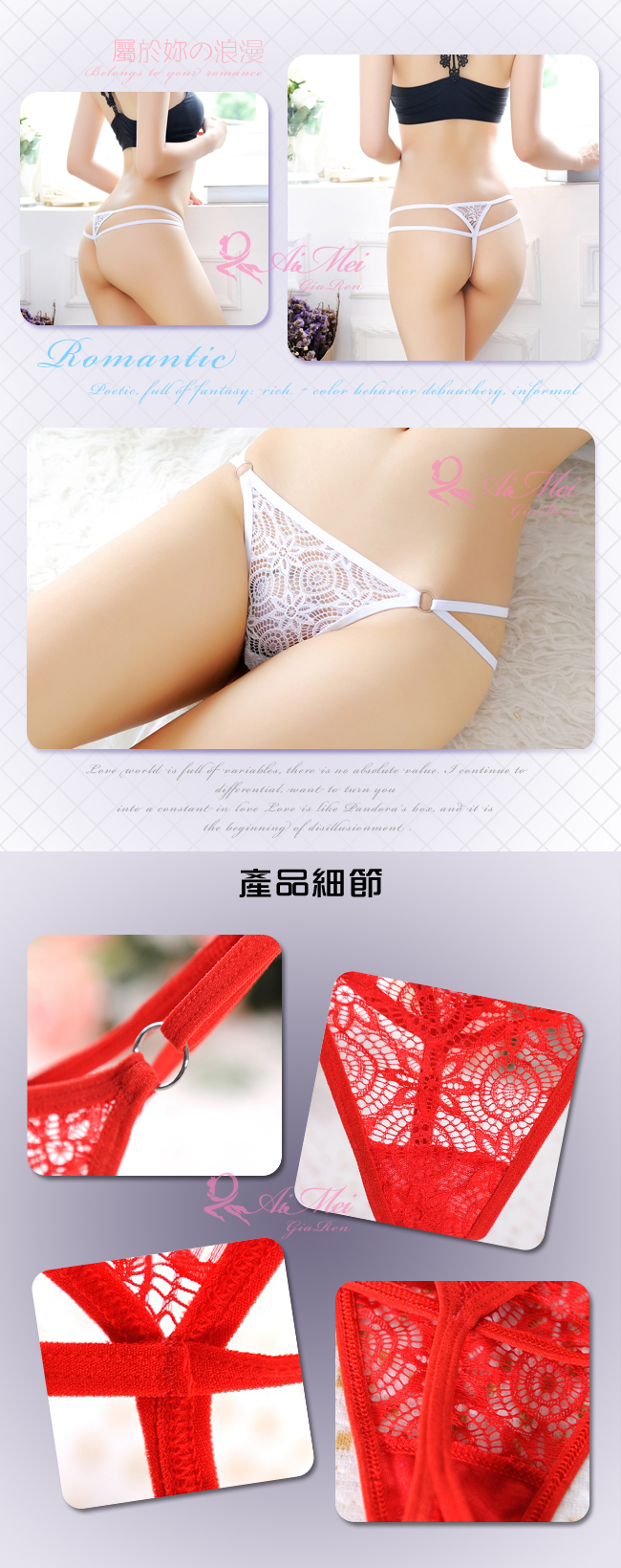 《AIMEI GIAREN》午夜遐想！蕾絲雙細帶環扣丁字褲﹝白﹞