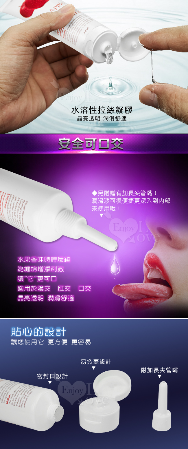 SILK TOUCH‧Apple 蘋果味口交、肛交、陰交潤滑液 50ml