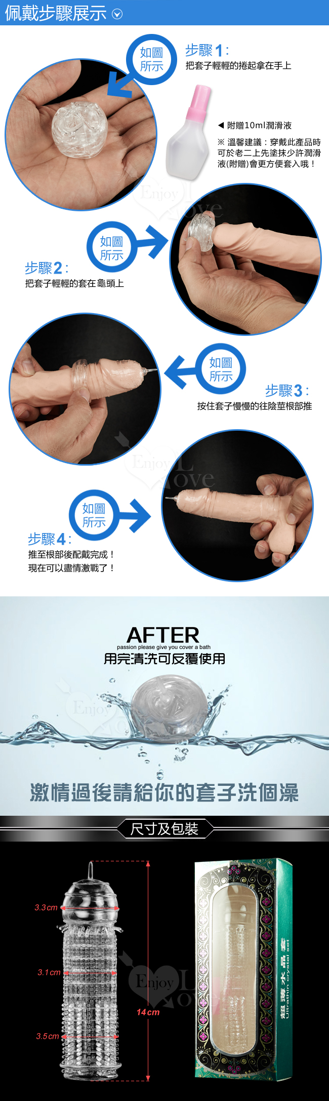 男神突擊‧超薄水晶加強套﹝持久+刺激 B﹞