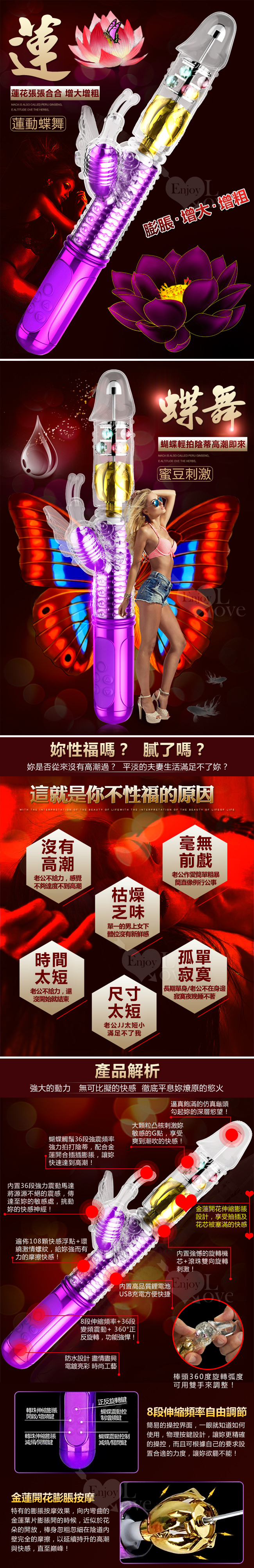 蓮動蝶舞‧正逆轉+膨脹伸縮USB充電多功能轉珠棒