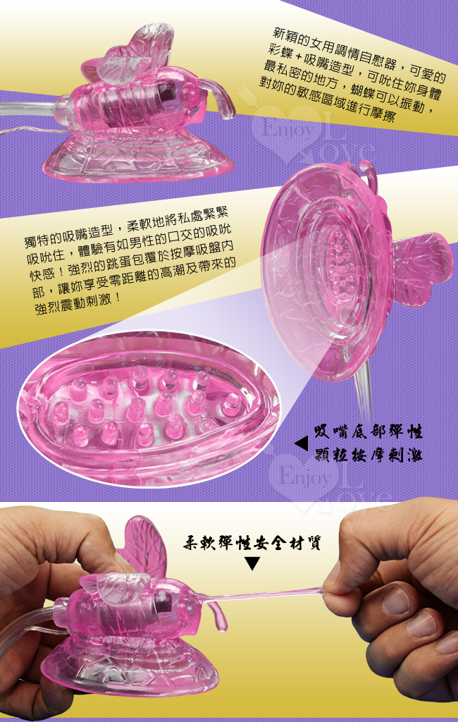 【BAILE】Butterfly 蝶蝶不休﹝女陰震動口交器﹞