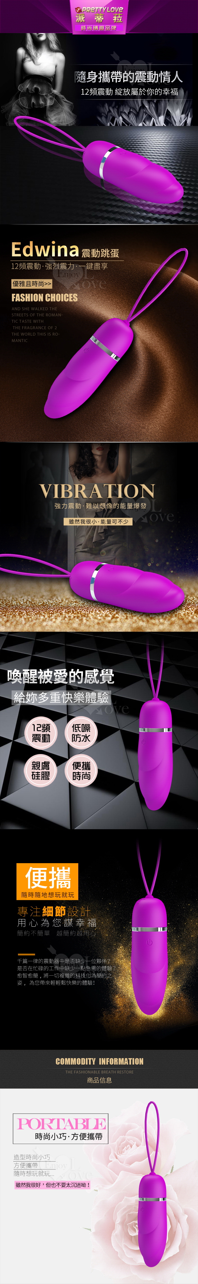 PRETTY LOVE 派蒂菈‧Edwina 無線12段變頻硅膠跳蛋﹝優雅時尚型﹞