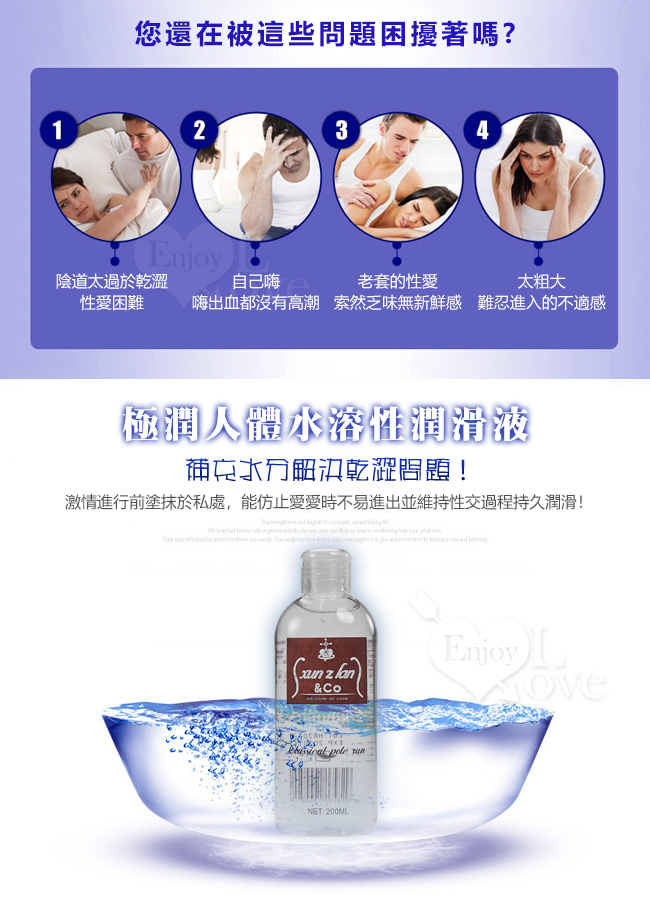 Xun Z Lan‧極潤人體水溶性潤滑液 200ml﹝經典型﹞