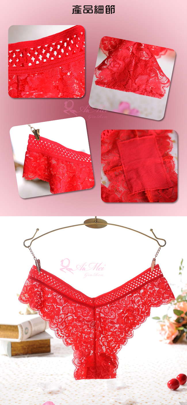 《AIMEI GIAREN》情迷邊境！心動美臀蕾絲T字褲﹝紅﹞