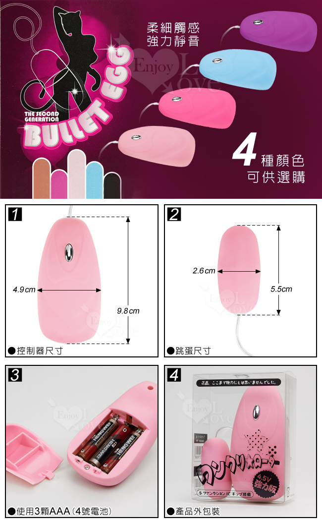 BULLET EGG 愛戀滑鼠12段變頻柔細觸感強力靜音跳蛋﹝粉紅﹞