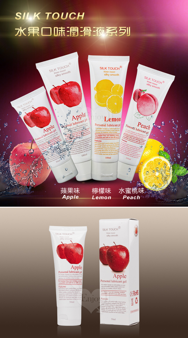 SILK TOUCH‧Apple 蘋果味口交、肛交、陰交潤滑液 50ml