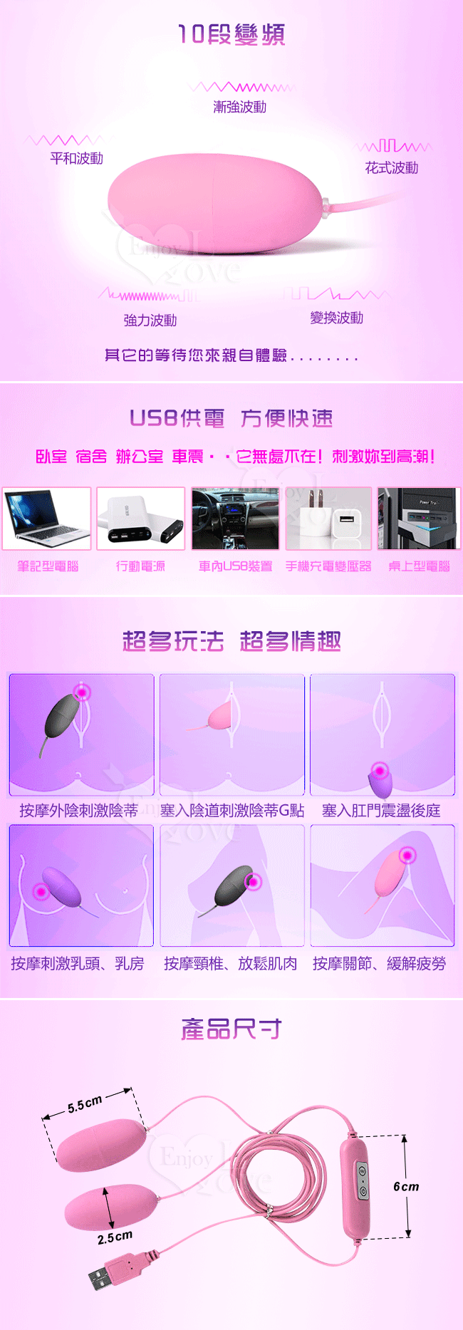 USB 10段變頻磨砂雙跳蛋 - 甜蜜粉﹝即插即用快感跳蛋﹞