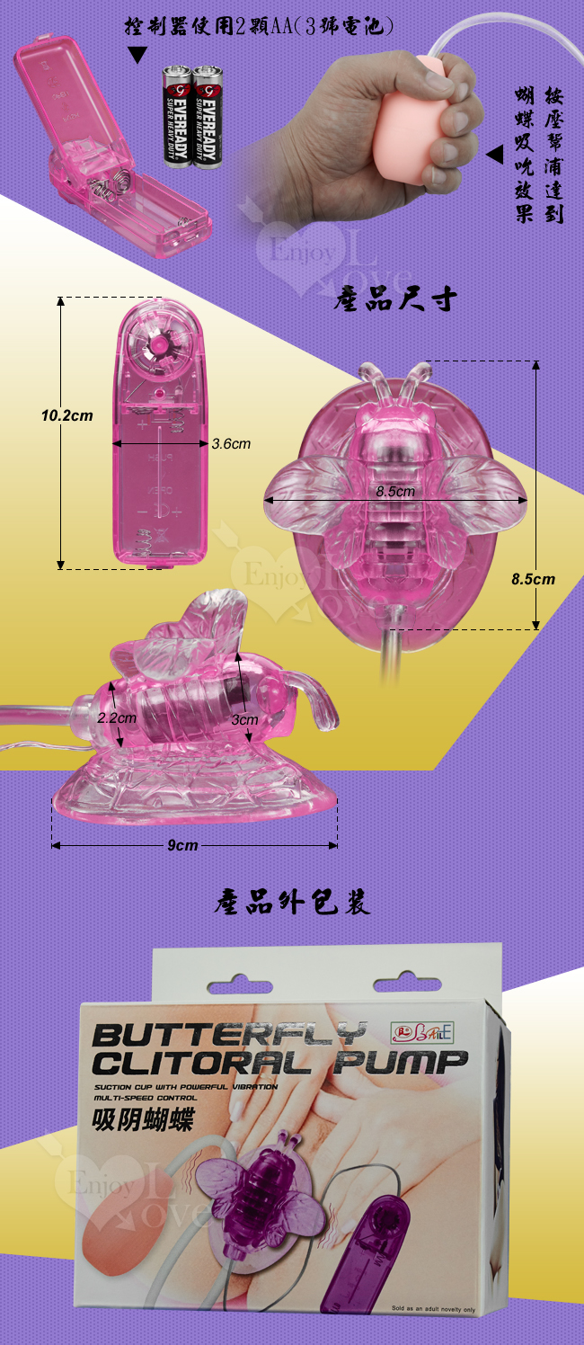 【BAILE】Butterfly 蝶蝶不休﹝女陰震動口交器﹞