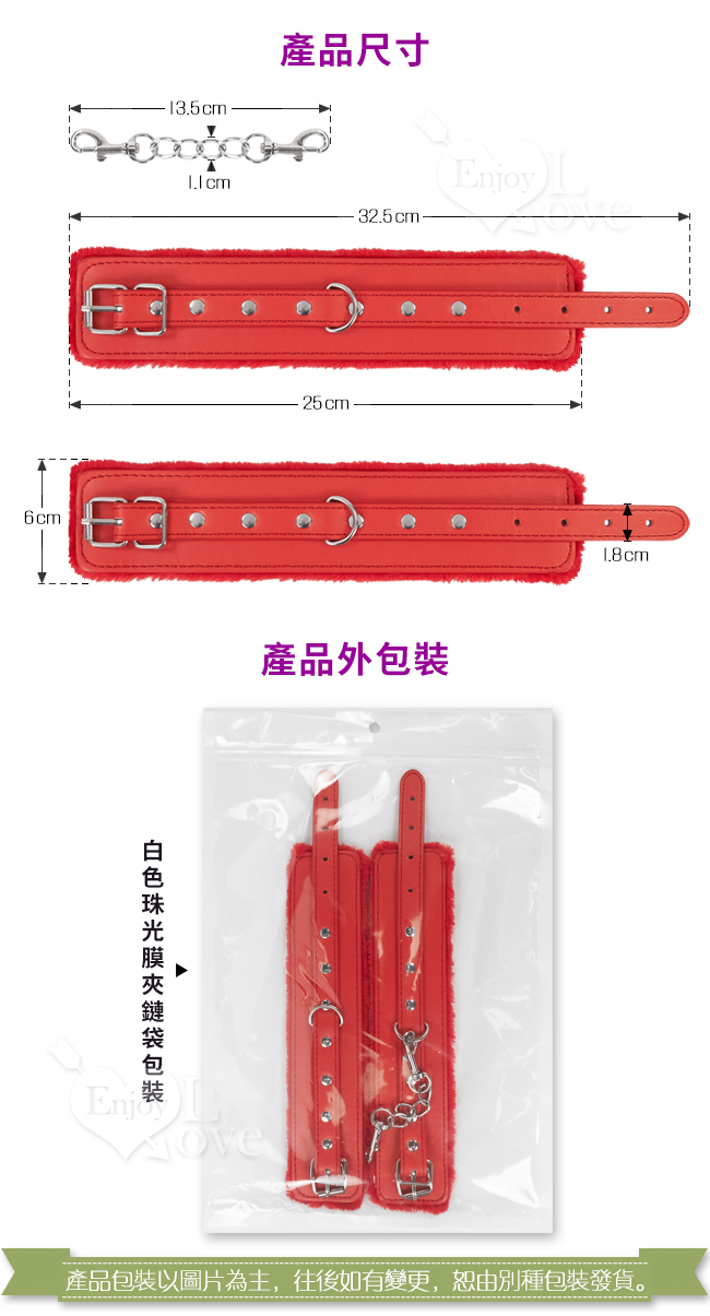【缚の性趣】時尚性感 絨毛內襯舒適手銬﹝紅﹞